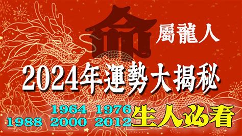 2023屬龍運勢1976|【1976年屬龍】1976年屬龍人必看：關於命運、運勢和運程的不。